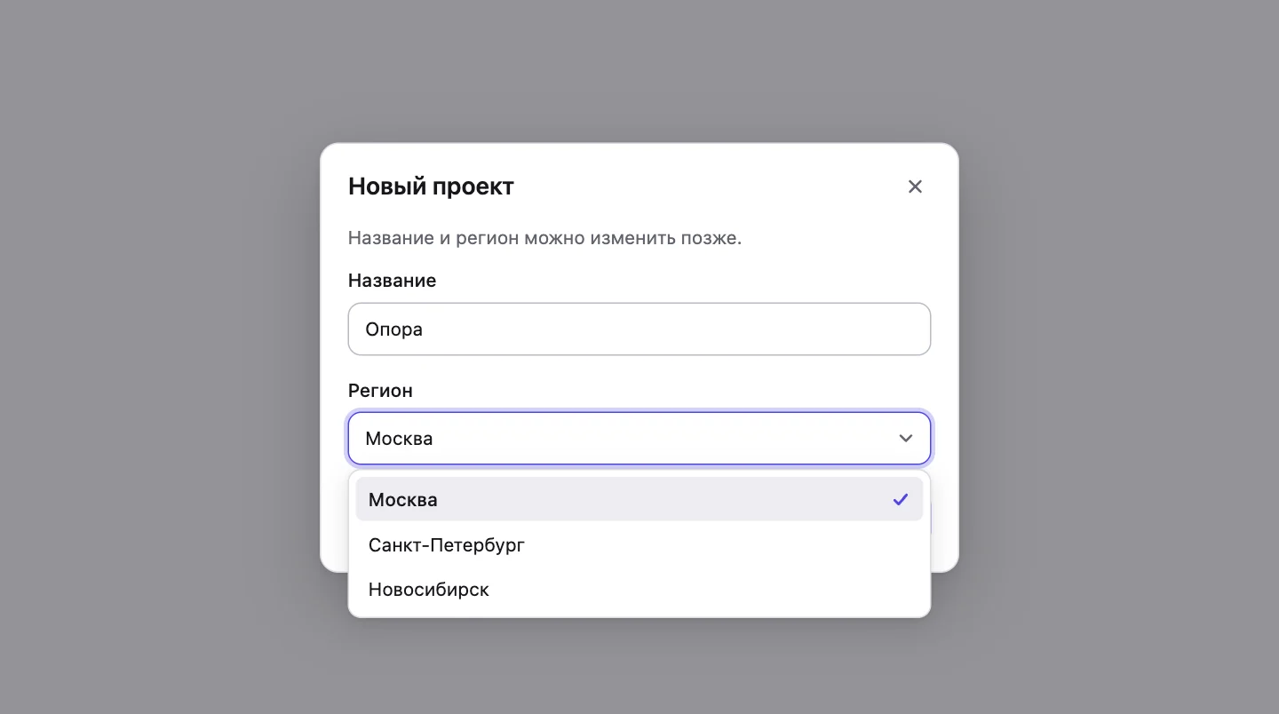 Опора