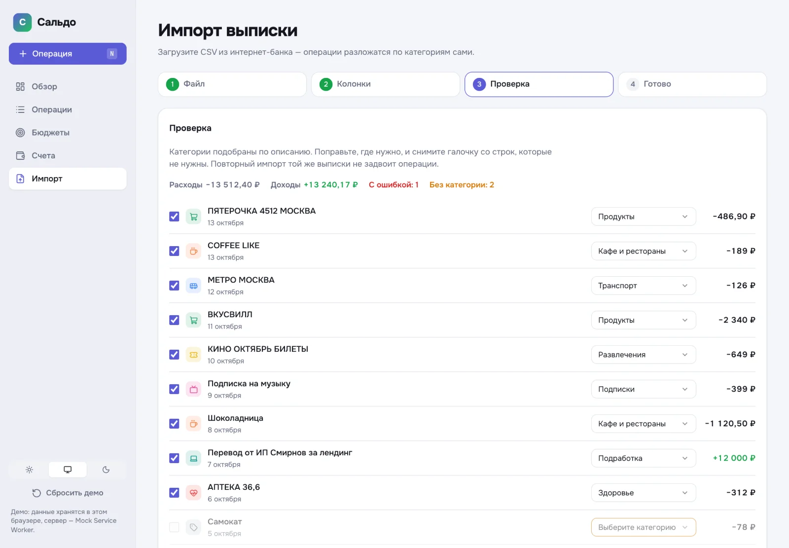 Сальдо